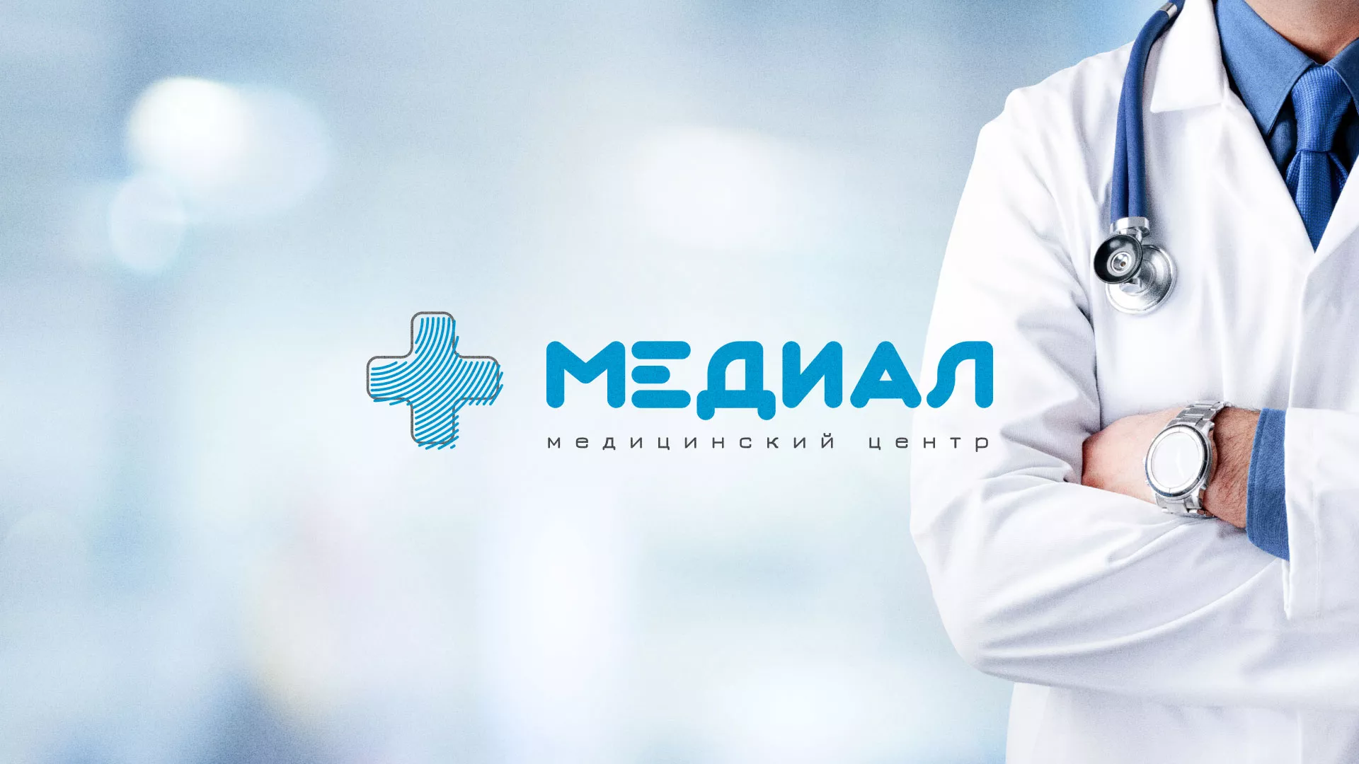 Создание сайта для медицинского центра «Медиал» в Ижевске